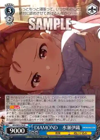 IAS/SE52-56 N DIAMOND　水瀬伊織