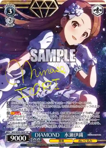 (簽名)IAS/SE52-56SP SP DIAMOND　水瀬伊織