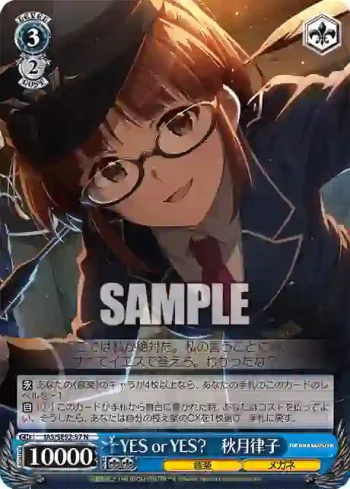 IAS/SE52-57 N YES or YES?　秋月律子