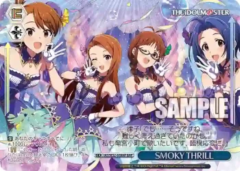 IAS/SE52-60BNP BNP SMOKY THRILL