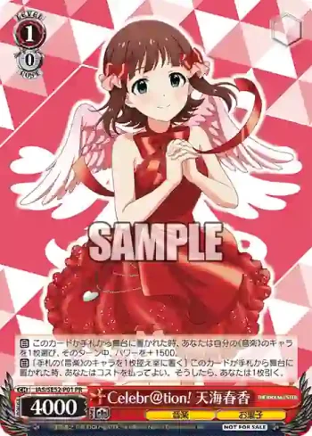 IAS/SE52-P01 PR Celebr@tion! 天海春香