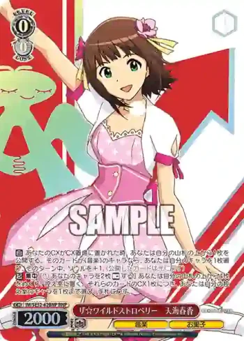 IM/SE52-62BNP BNP ザ☆ワイルドストロベリー　天海春香