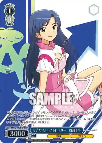 IM/SE52-63BNP BNP ザ☆ワイルドストロベリー　如月千早