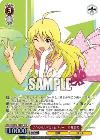 IM/SE52-64BNP BNP ザ☆ワイルドストロベリー　星井美希