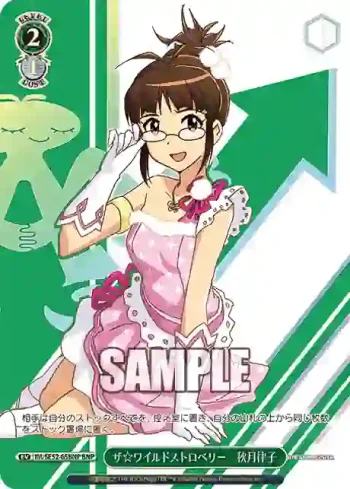 IM/SE52-65BNP BNP ザ☆ワイルドストロベリー　秋月律子