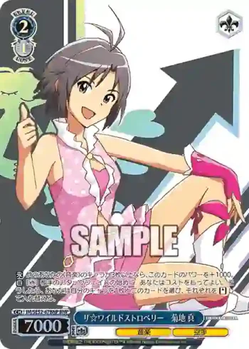 IM/SE52-67BNP BNP ザ☆ワイルドストロベリー　菊地 真