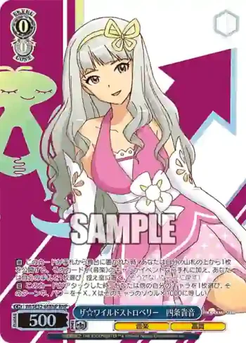 IM/SE52-68BNP BNP ザ☆ワイルドストロベリー　四条貴音