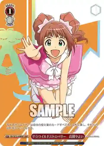 IM/SE52-69BNP BNP ザ☆ワイルドストロベリー　高槻やよい