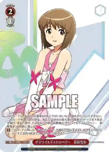 IM/SE52-70BNP BNP ザ☆ワイルドストロベリー　萩原雪歩