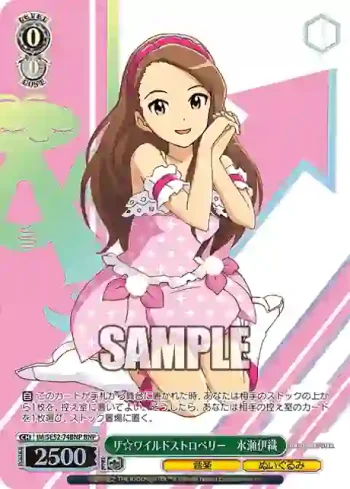 IM/SE52-74BNP BNP ザ☆ワイルドストロベリー　水瀬伊織