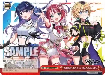 IM/SE52-P03 PR 選び選ばれ、勝ち取って、私たちはここにいる