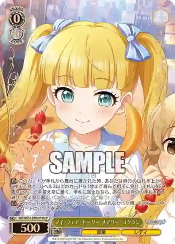 IMC/WE51-02M@P M@P マイ・フェア・ドーリー メアリー・コクラン
