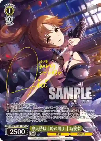 (簽名)IMC/WE51-11SP SP 摩天楼は十時の眠り 十時愛梨