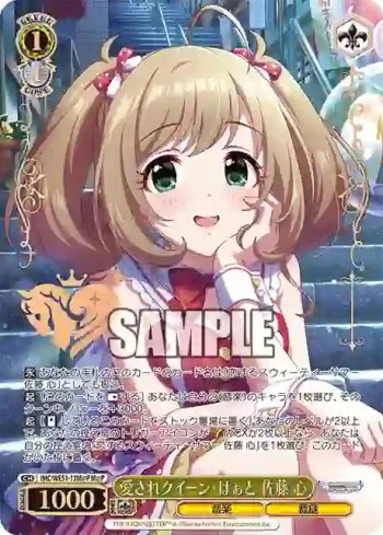 IMC/WE51-13M@P M@P 愛されクイーン・はぁと 佐藤 心