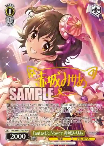 (簽名)IMC/WE51-14SP SP Fantast!c Now☆ 赤城みりあ