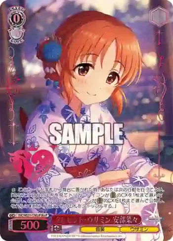 IMC/WE51-17M@P M@P クレセント・ウサミン 安部菜々