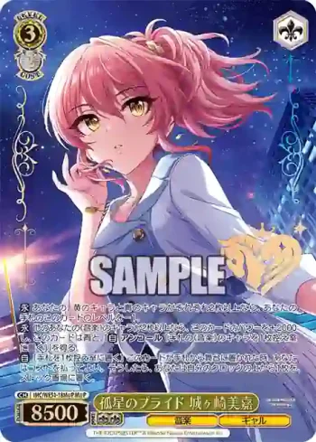 IMC/WE51-18M@P M@P 孤星のプライド 城ヶ崎美嘉