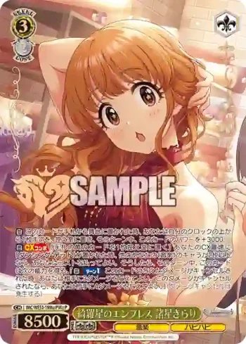 IMC/WE51-19M@P M@P 綺羅星のエンプレス 諸星きらり