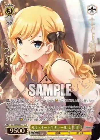 IMC/WE51-20M@P M@P ルナ・オートクチュール 大槻 唯
