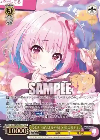 IMC/WE51-21M@P M@P 夢見りあむは愛を救う 夢見りあむ
