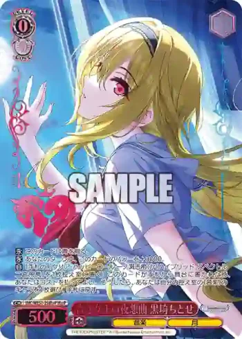 IMC/WE51-25M@P M@P 青き女王の夜想曲 黒埼ちとせ
