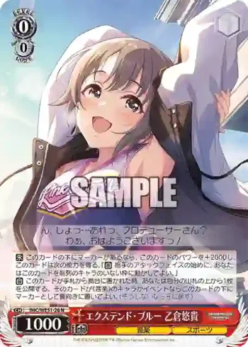 IMC/WE51-26 N エクステンド・ブルー 乙倉悠貴