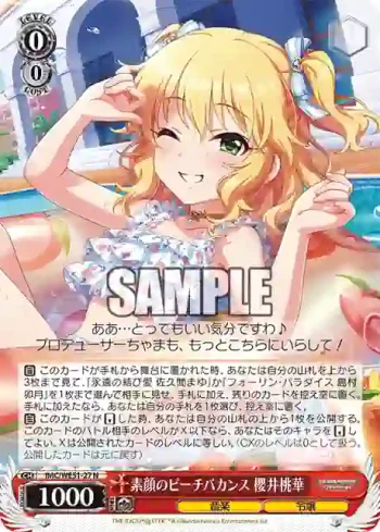 IMC/WE51-27 N 素顔のピーチバカンス 櫻井桃華