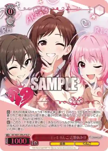 IMC/WE51-29M@P M@P イケイケ☆ギャルりんご 辻野あかり