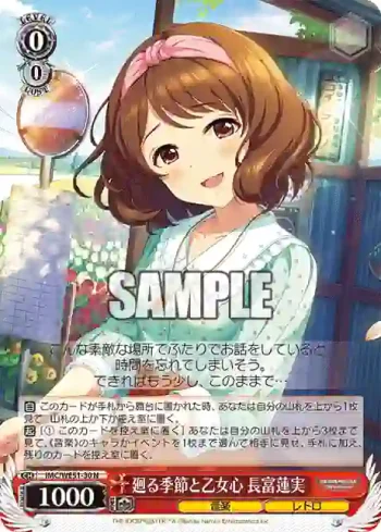 IMC/WE51-30 N 廻る季節と乙女心 長富蓮実