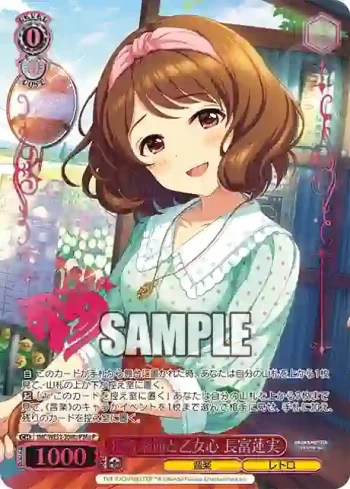 IMC/WE51-30M@P M@P 廻る季節と乙女心 長富蓮実