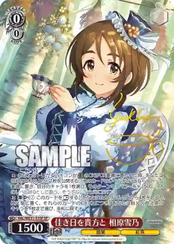 (簽名)IMC/WE51-31SP SP 佳き日を貴方と 相原雪乃