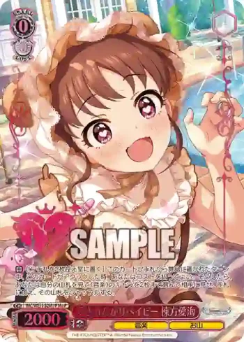 IMC/WE51-32M@P M@P 愛されたがりベイビー 棟方愛海