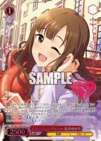 IMC/WE51-34M@P M@P 巡り巡るシンフォニー 水本ゆかり
