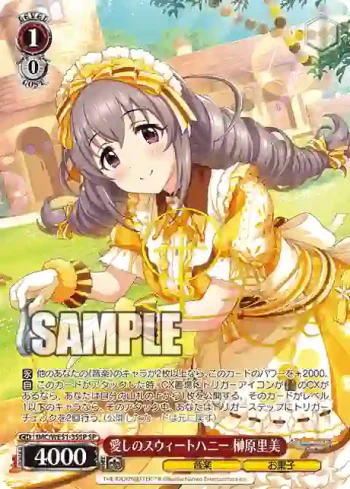(簽名)IMC/WE51-35SP SP 愛しのスウィートハニー 榊原里美