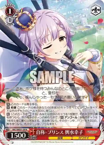 IMC/WE51-36 N 自称・プリンス 輿水幸子