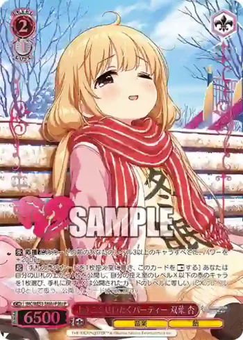 IMC/WE51-38M@P M@P ようこそぜいたくパーティー 双葉 杏