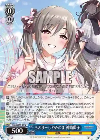 IMC/WE51-48 N らぶりー♡やみのま 神崎蘭子