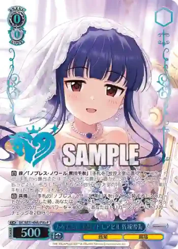 IMC/WE51-49M@P M@P あなたに微笑むマドモアゼル 佐城雪美