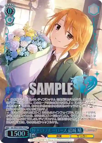 IMC/WE51-53M@P M@P 秘密のブルーローズ 結城 晴
