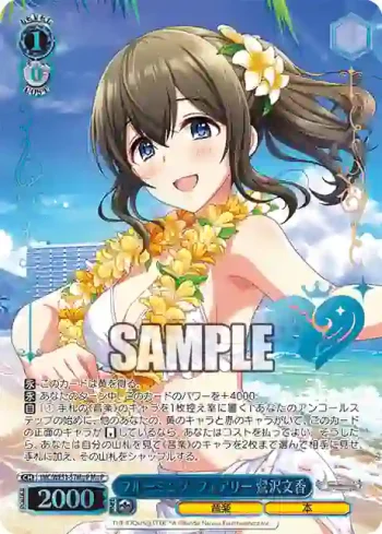 IMC/WE51-57M@P M@P ブルーミング・フェアリー 鷺沢文香