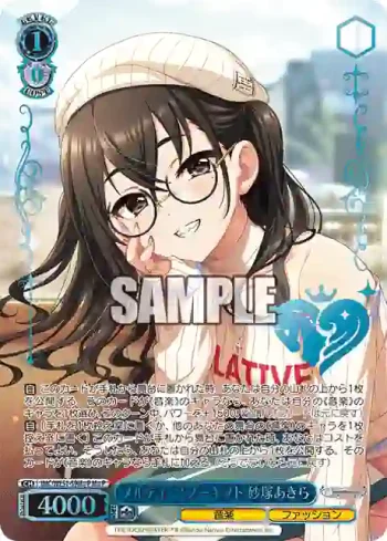 IMC/WE51-59M@P M@P メルティ・スノーギフト 砂塚あきら