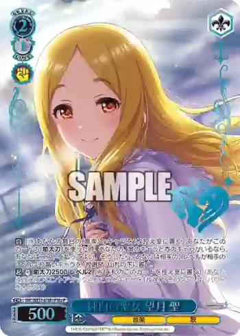 IMC/WE51-61M@P M@P 純白の聖女 望月 聖
