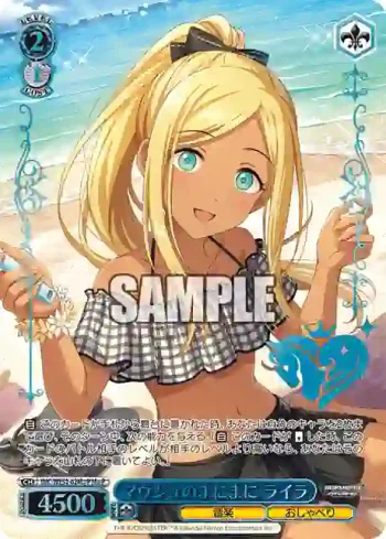 IMC/WE51-62M@P M@P マウジュのまにまに ライラ