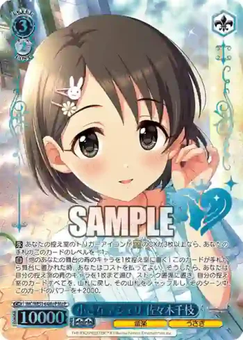 IMC/WE51-64M@P M@P 小さなマシェリ 佐々木千枝