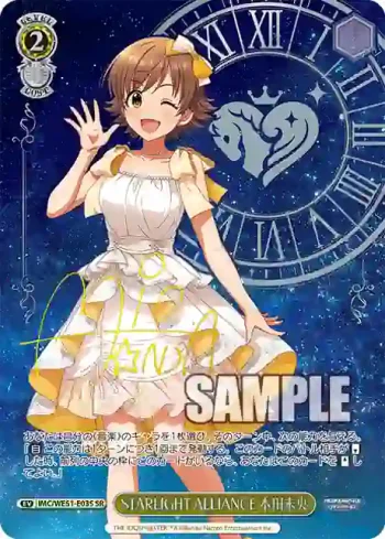 IMC/WE51-E03S SR STARLIGHT ALLIANCE 本田未央