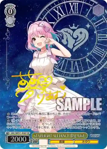 IMC/WE51-E06S SR STARLIGHT ALLIANCE 夢見りあむ