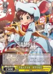(簽名)IMS/S61-006SP SP あどけない仕草　大神 環