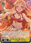 IMS/S61-014 R 波打ち際の女神　篠宮可憐