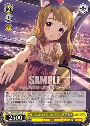 IMS/S61-015 R ロマンティック・マジック　宮尾美也