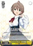 IMS/S61-019BNP BNP 大人エレガント　桜守歌織